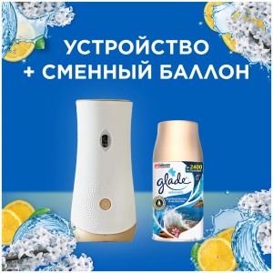 Освежитель воздуха автоматический Glade + сменный картридж "Лазурная волна и магнолия", 269мл