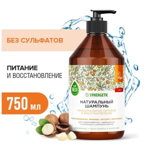 Шампунь Synergetic "Максимальное питание и увлажнение", бессульфатный, 750мл (702001)