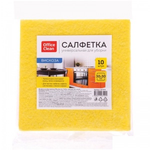 Салфетка хозяйственная OfficeClean (30x30см) вискоза, желтые, 10шт. (287980)